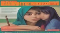 Tren Pembelajaran 2026/2027: 10 Soal HOTS & Kunci Jawaban Bahasa Indonesia Kelas 7 SMP Merdeka Jaya - Memahami Teks Narasi Fantasi (Halaman 45-48) Kurikulum Merdeka